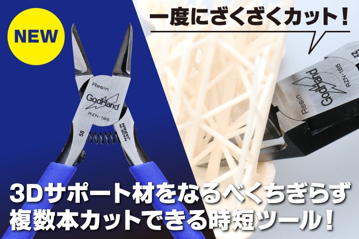 ゴッドハンドの新春初売りセール2026