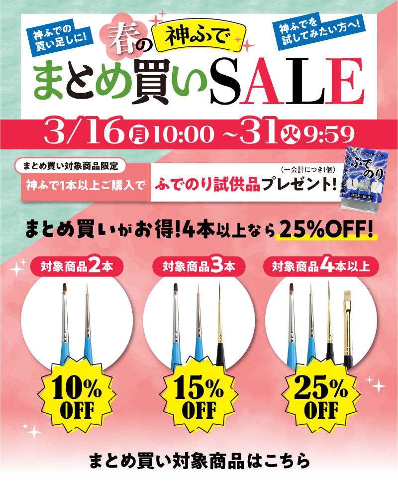 sale3_800970.png