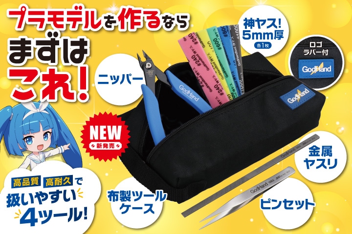 ゴッドハンド直販サイト本店 [公式通販]