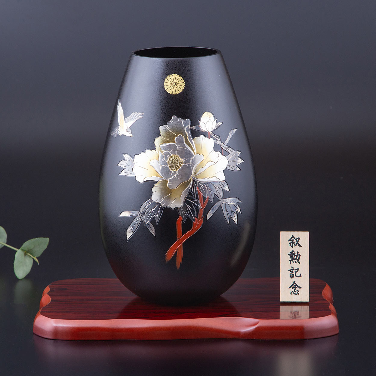菊紋入 真鍮製花瓶 秀麗 彫金牡丹に小鳥｜美術工芸鑑 叙勲・褒章・叙位