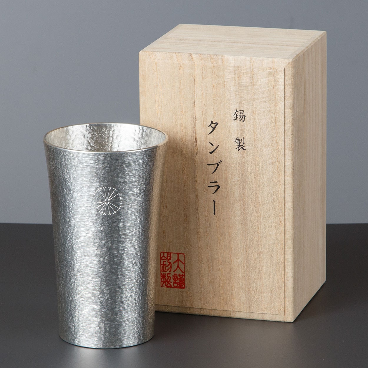 菊紋入 錫製タンブラー スタンダード 520ml 1個入｜美術工芸鑑 叙勲