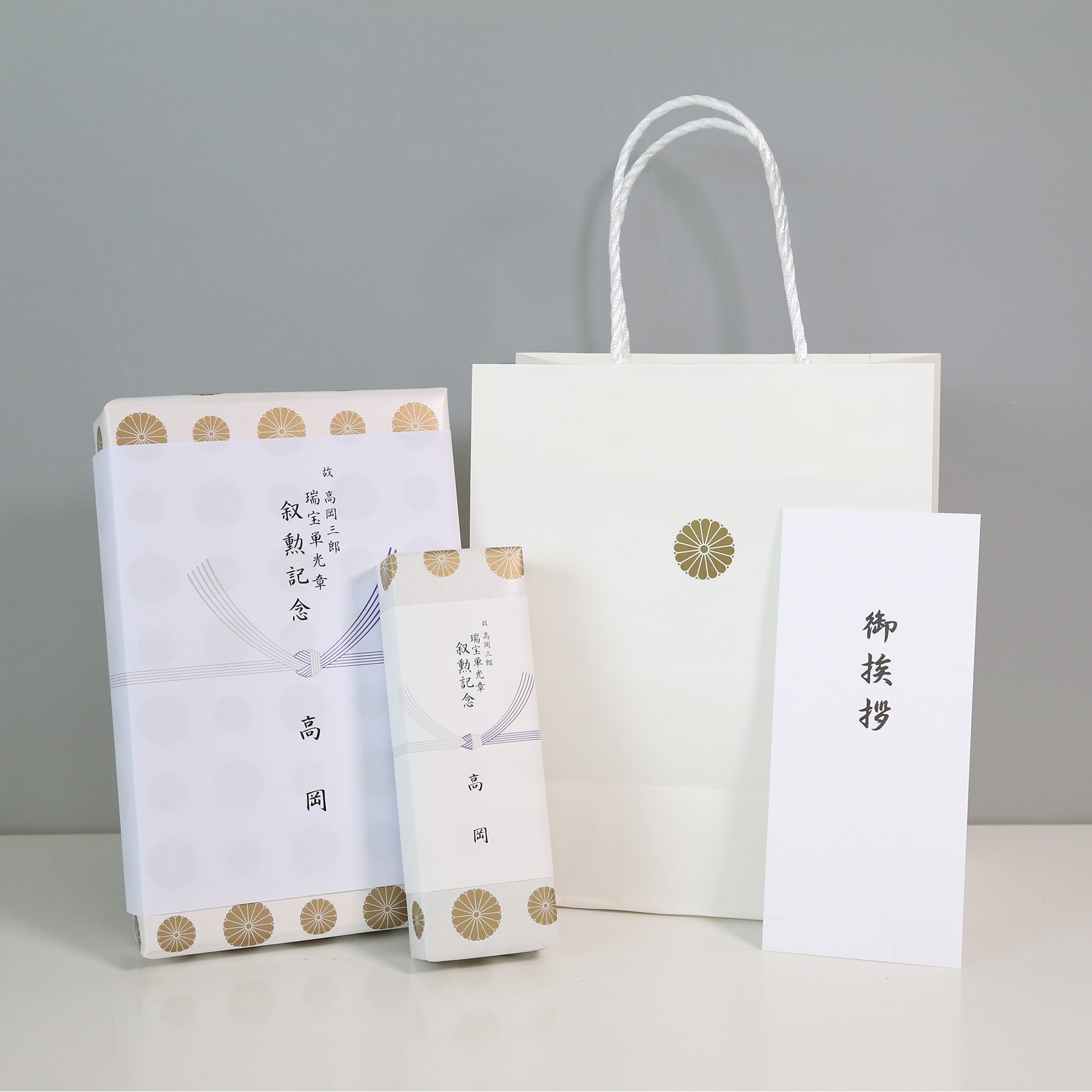 黒銀結びきり