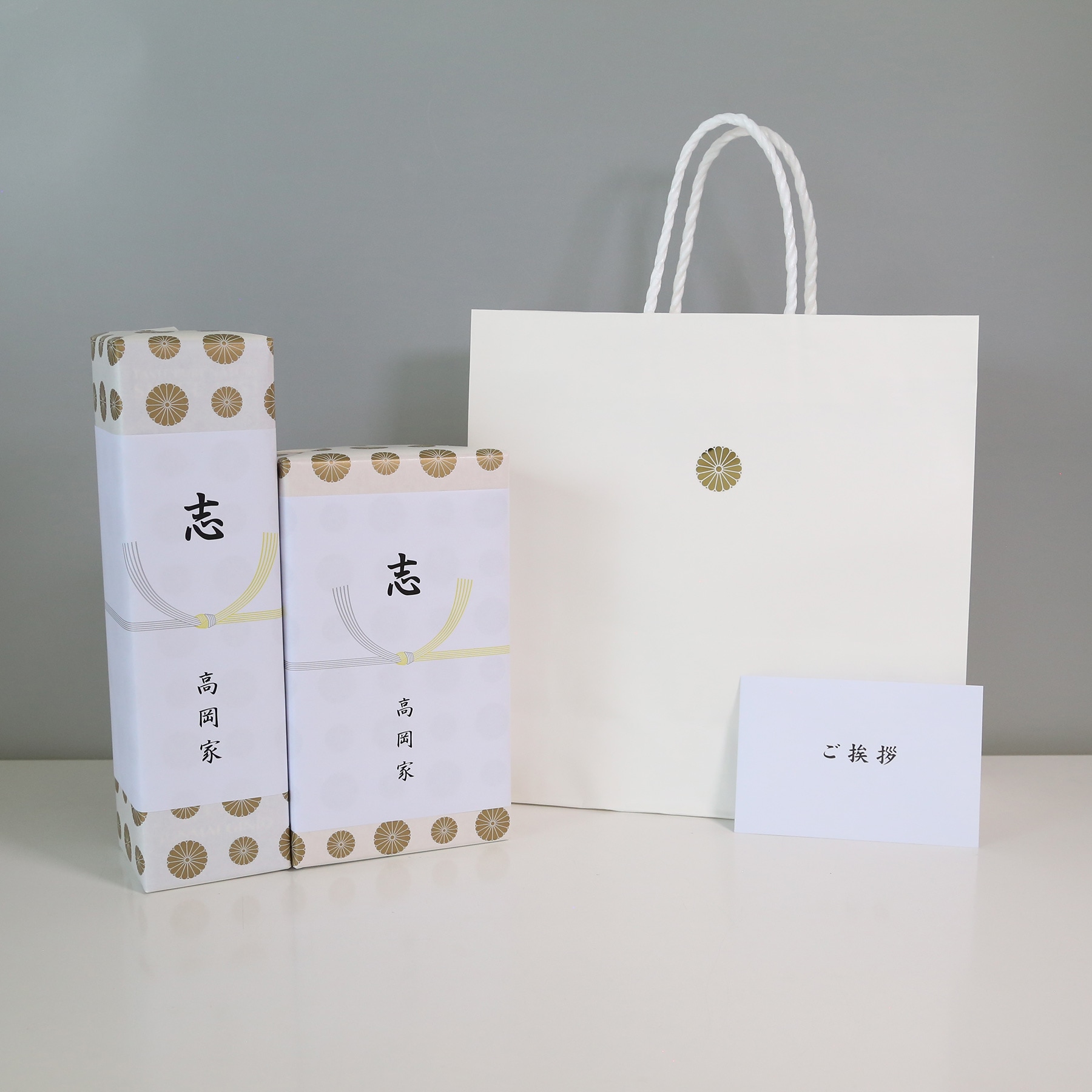 黄白結び切り