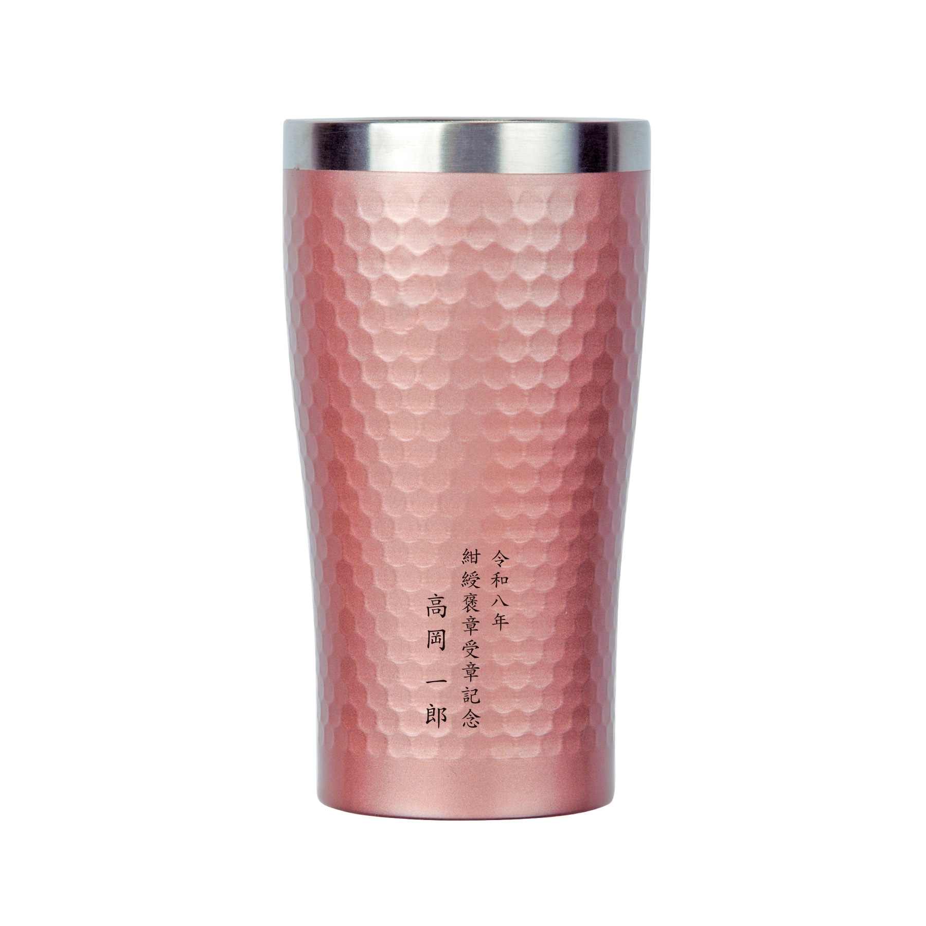 紺綬褒章 記念品 名入れ例 1