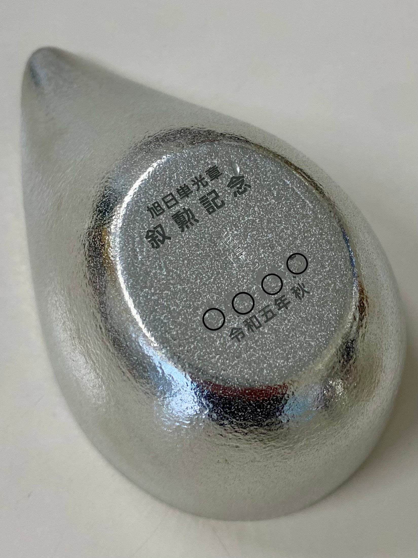 菊紋入 能作 錫製金箔片口と金箔ぐい呑みセット｜美術工芸鑑 叙勲