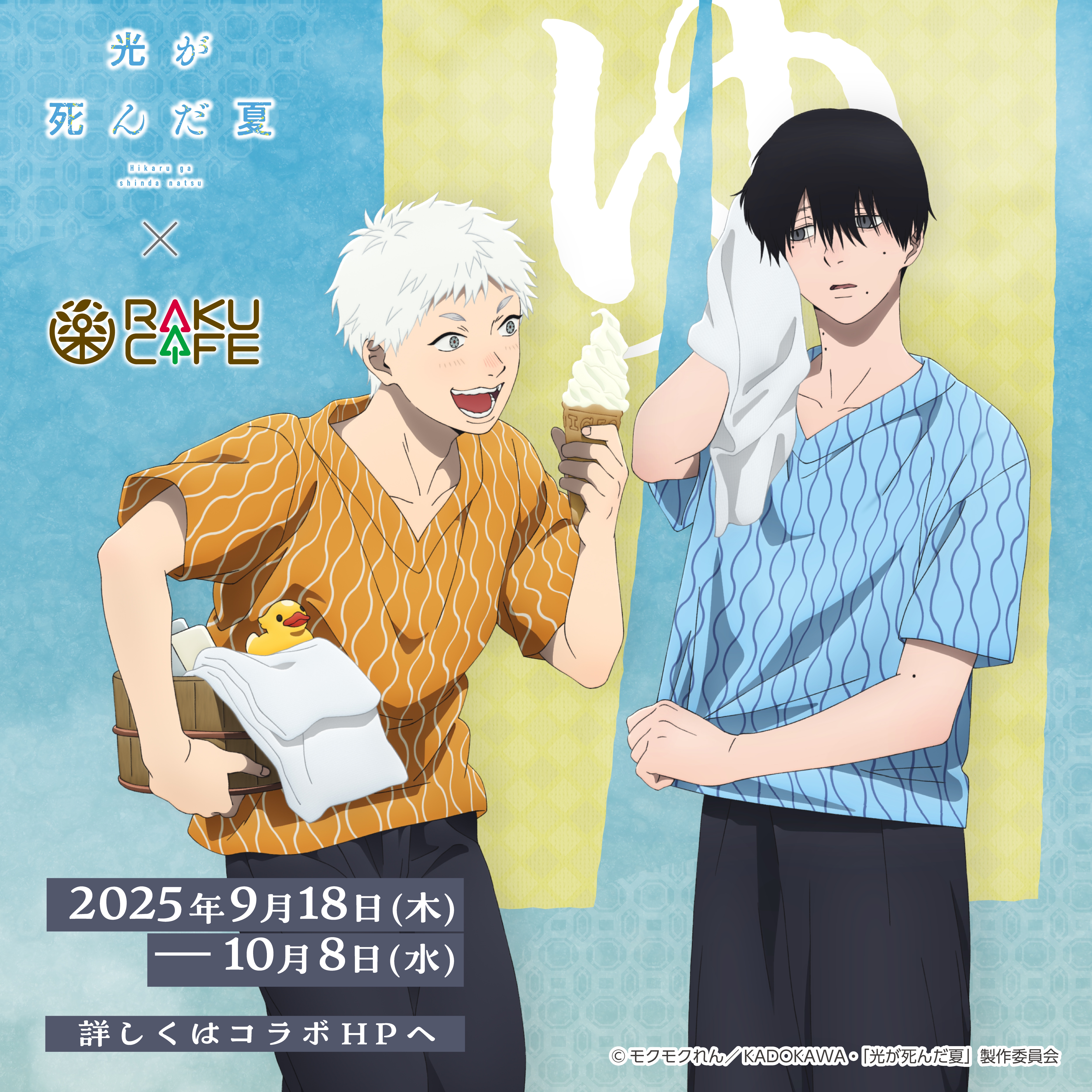 GK Store】トップページ