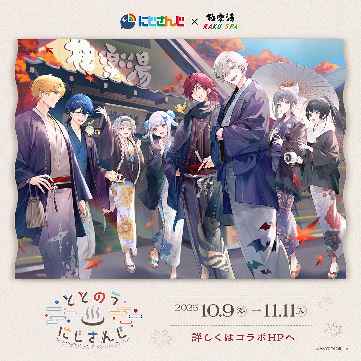 【早い者勝ち】にじさんじ 極楽湯 サウナバッグ Dytica RAKU SPA 早い者勝ち】にじさんじ 極楽湯 サウナバッグ Dytica RAKU SPA