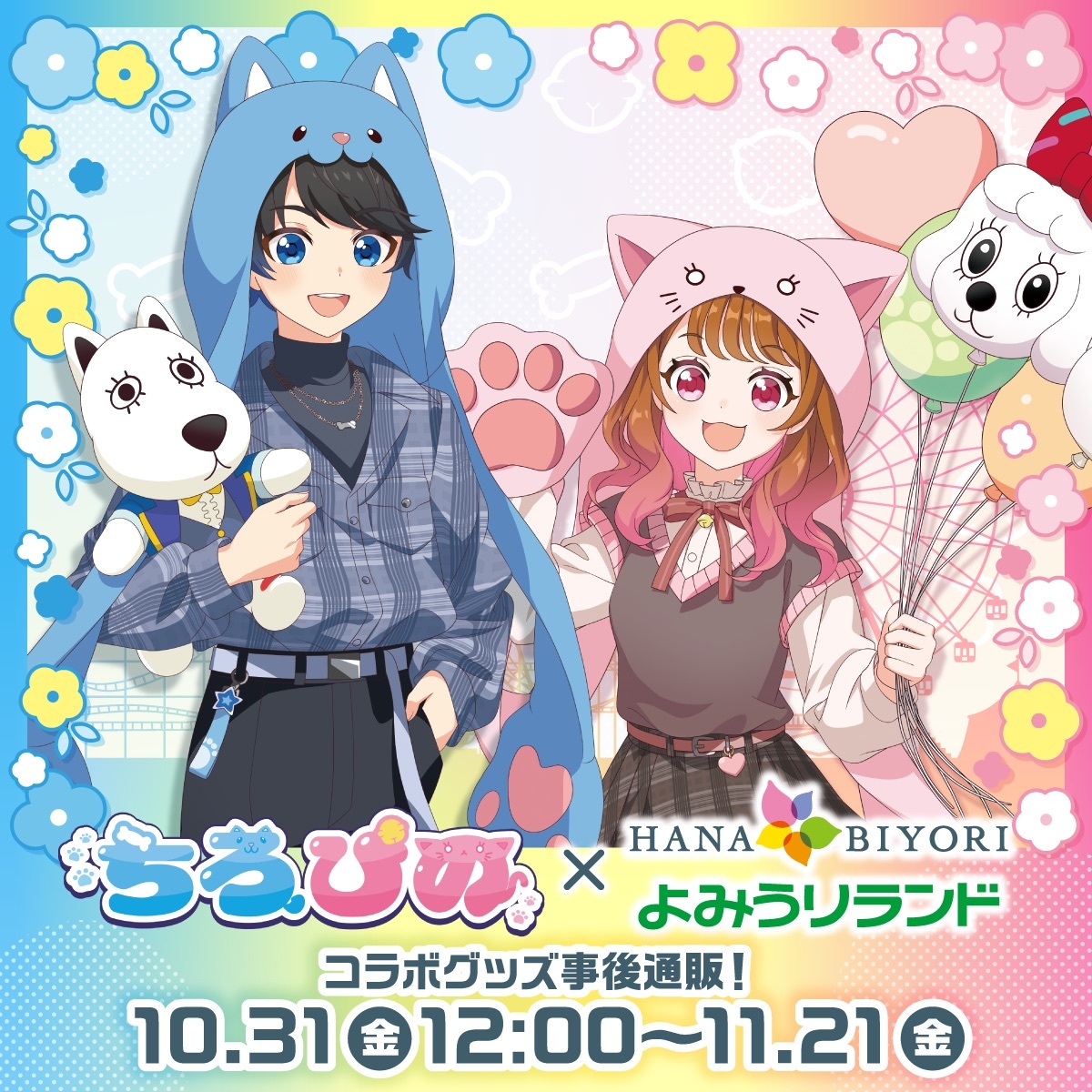 Ruggie Bucchi タオルとグッズセット Ruggie Bucchi タオルとグッズ