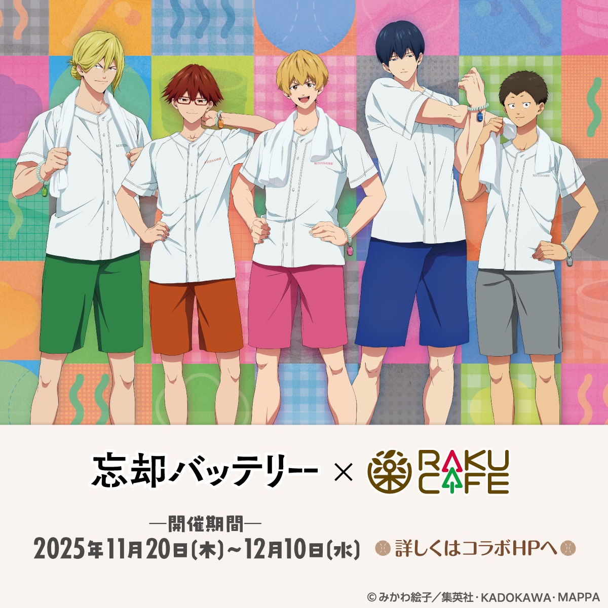 GK Store】トップページ