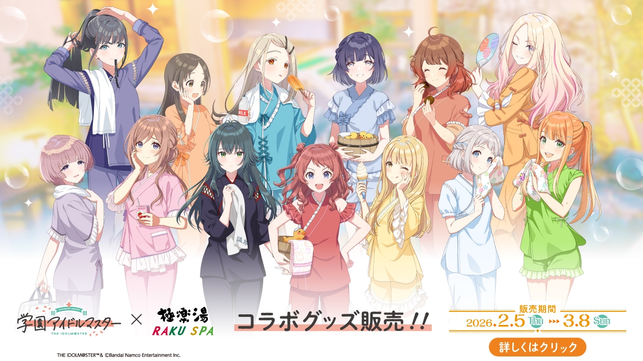 2/5 販売開始》【学園アイドルマスター×極楽湯・RAKU SPA 第2弾