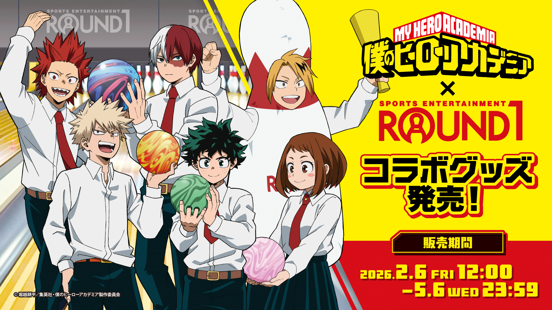 2/6 販売開始》【僕のヒーローアカデミア×ラウンドワン】コラボ商品