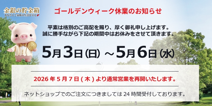 GW�ٲˤΤ��Τ餻
