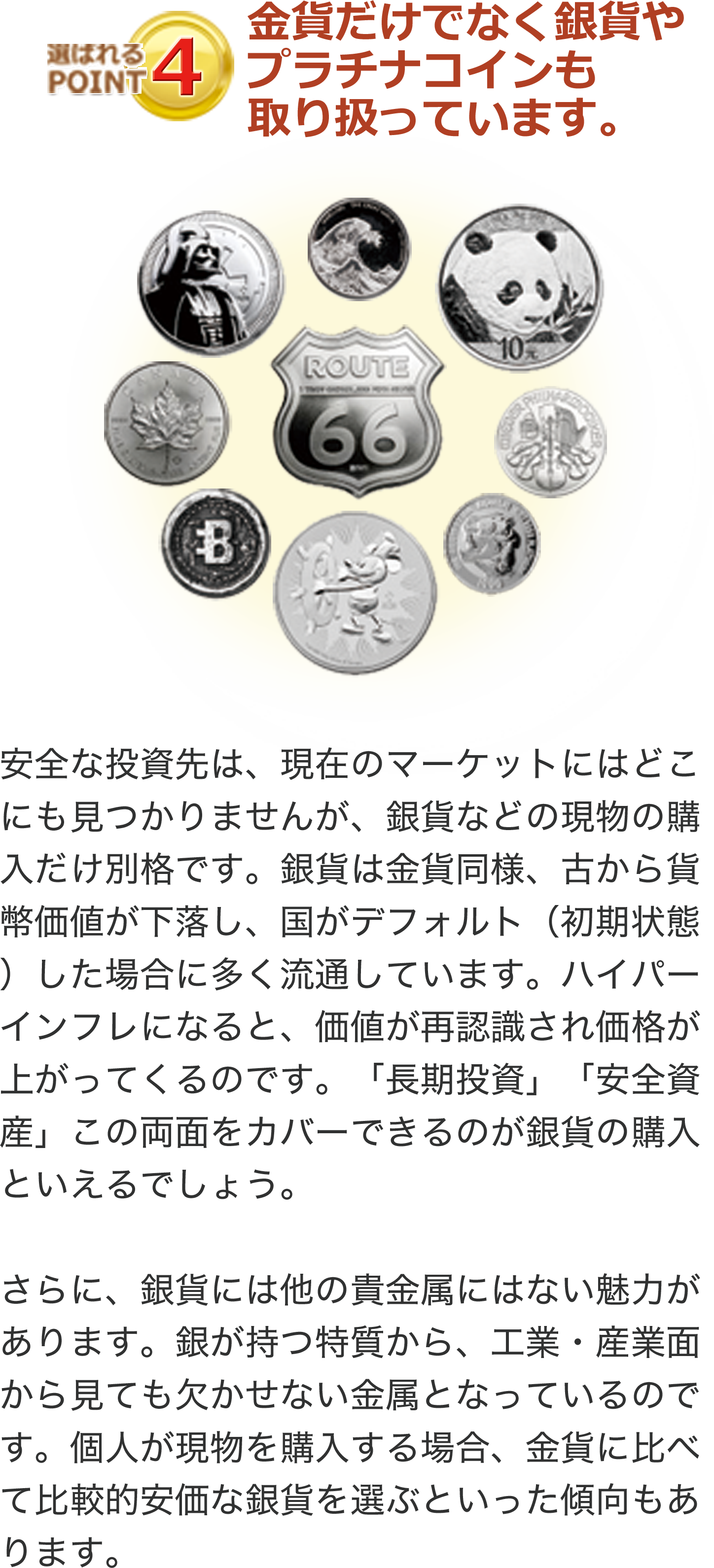 LP_2018_銀 | 金貨や銀貨を購入できる通販サイト【金銀の貯金箱】