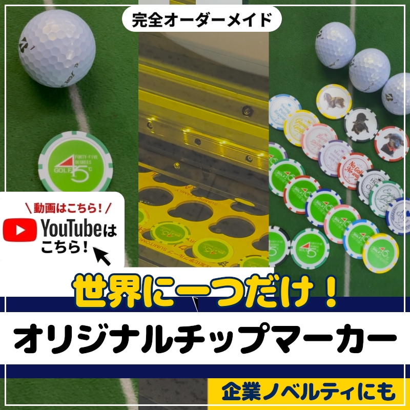 マーカーYOUTUBE
