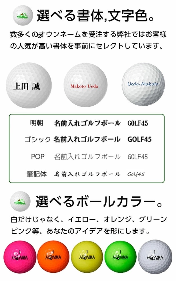 文字を名入れ例