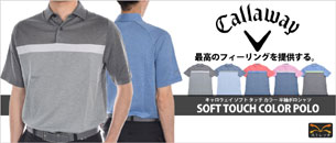 キャロウェイ ソフト タッチ カラー 半袖ポロシャツ