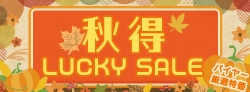 LUCKY SALE