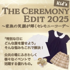 The Ceremony Edit 2025