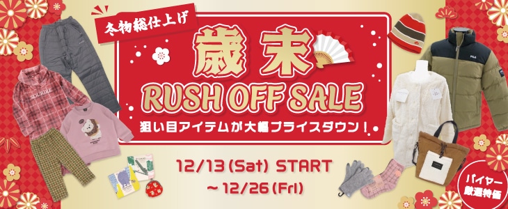���� RUSH OFF SALE