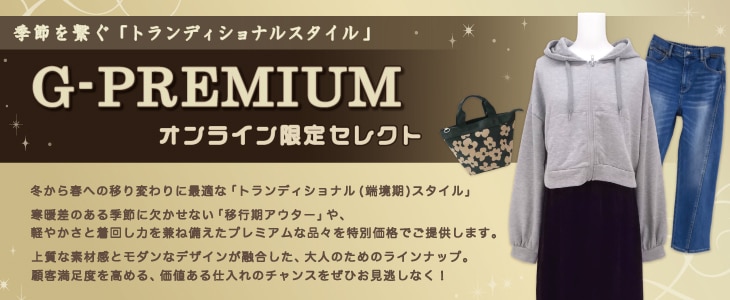 G-PREMIUM SALE