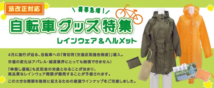 ˡ�����б���ž�֥��å��ý�