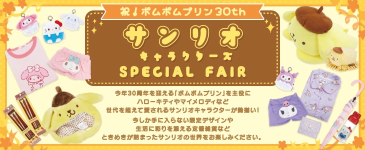 �ݥ�ݥ�ץ��30th������ꥪ���ڥ����ե���