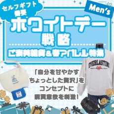 ��󥺡�2026�ۥ磻�ȥǡ���ά��