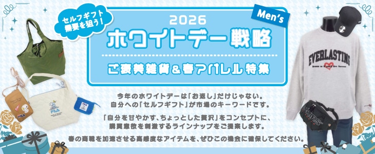 ��󥺡�2026�ۥ磻�ȥǡ���ά��