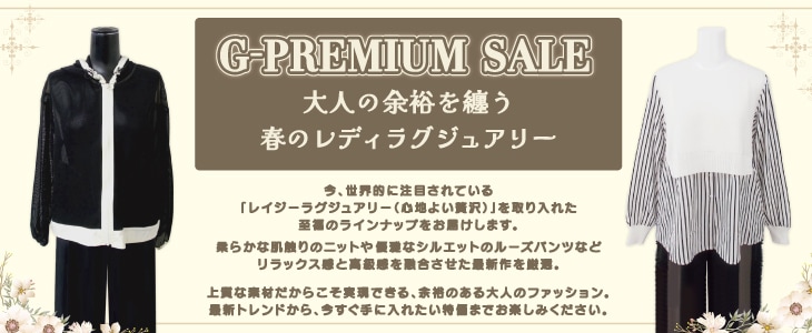 ��G-PREMIUM�۽դΥ�ǥ��饰���奢�꡼