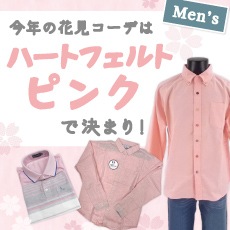 �ڥ�󥺡ۥϡ��ȥե���ȥԥ󥯤Ƿ�ޤꡪ