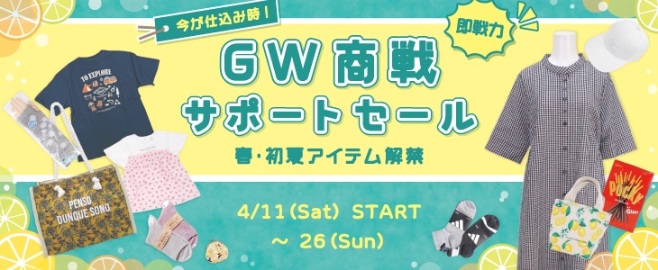 GW���掠�ݡ��ȥ�����