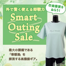 Smart Outing Sale