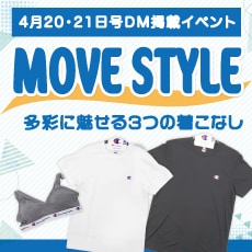 MOVE STYLE