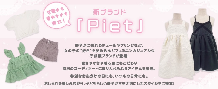 ���å����֥��ɡ�Piet��
