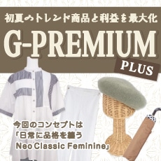 ��G-PREMIUM PLUS��
