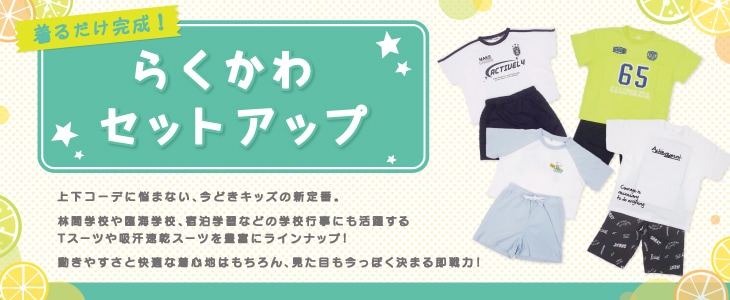 ��Kids�ۤ餯���糧�åȥ��å�