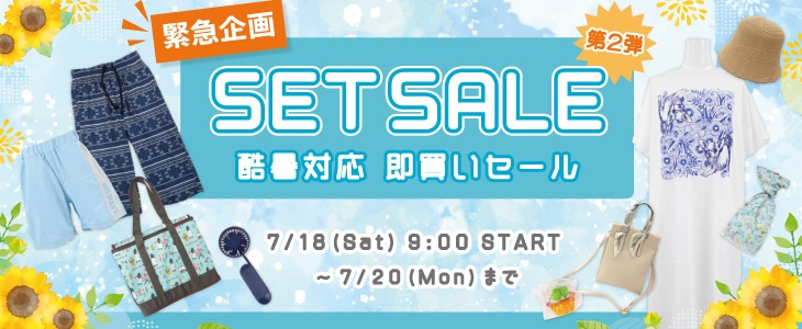 ONLINE SET SALE�ֹ���б�¨�㤤�������
