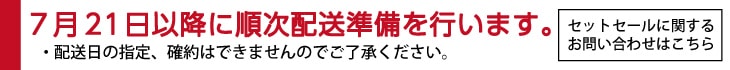 7��21��(��)�ʹ߽缡ȯ��������Ԥ��ޤ���