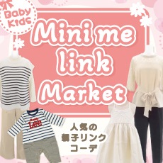 Mini me link Market