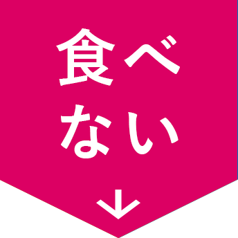 食事に好き嫌いがある犬用