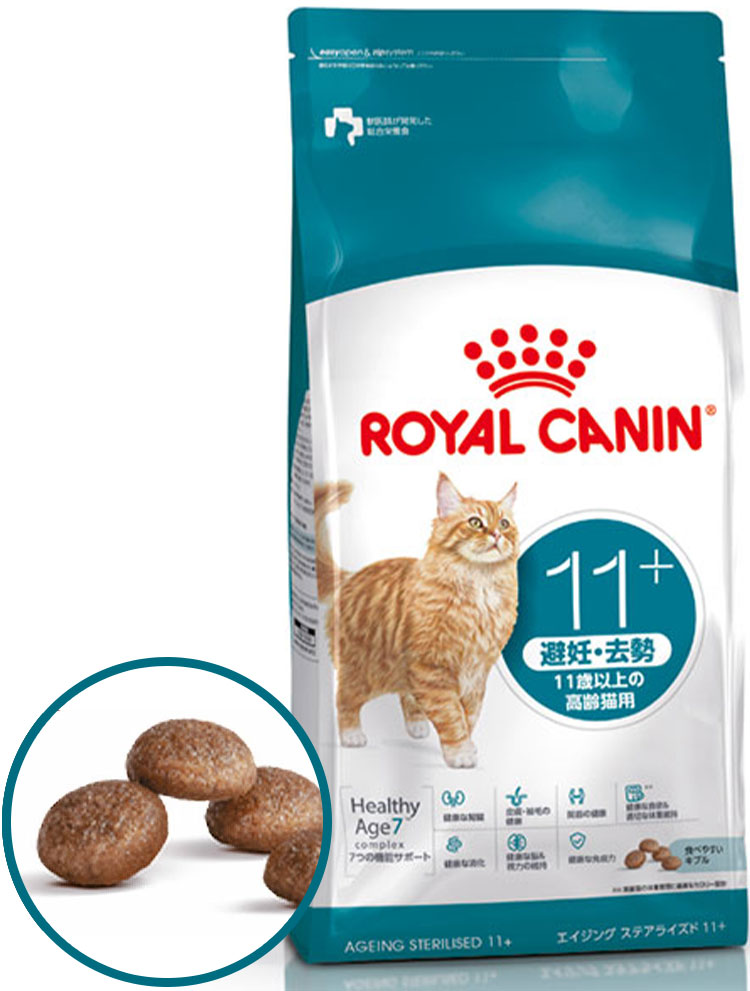 ロイヤルカナン　エイジング15+