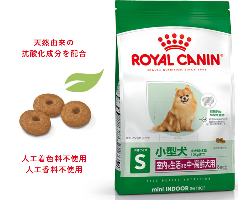 ロイヤルカナン　ミニインドアシニア