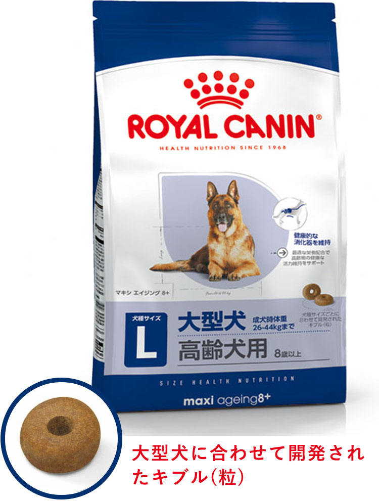 大型犬用　高齢用