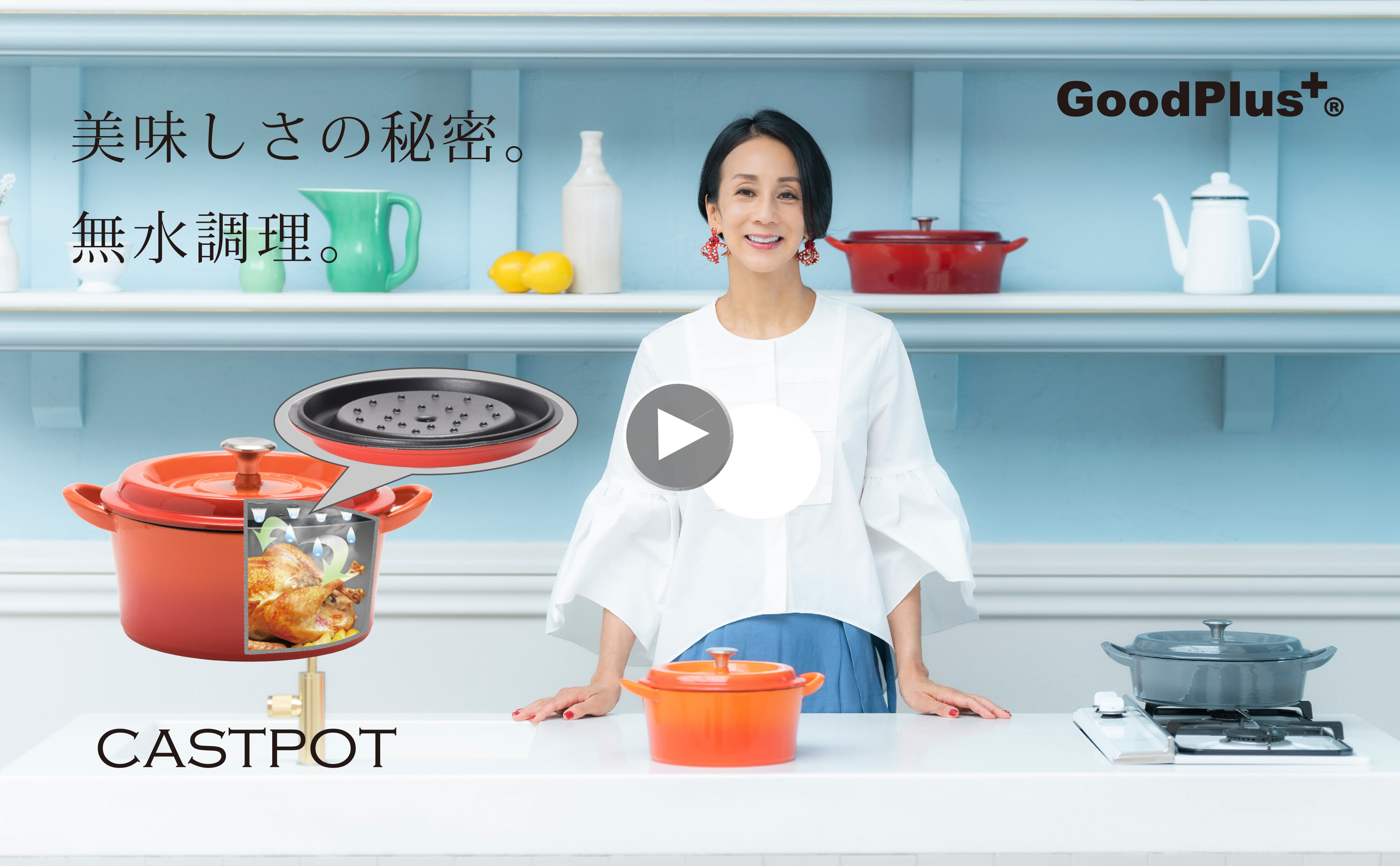 新品未使用☆GoodPlus キャストポット　レッド