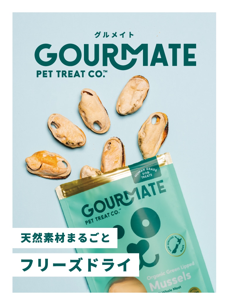 GOURMATE