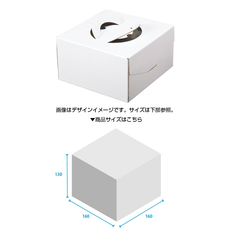 欠品中※】プレーン130H デコ箱 白 4号[入数:100] | テイクアウト用品 