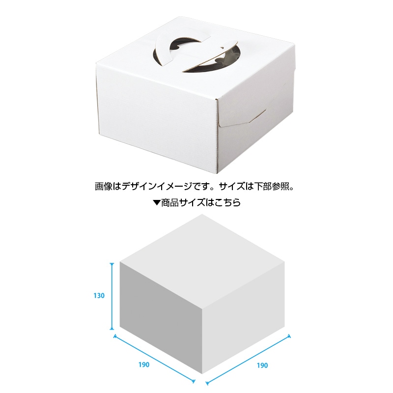 プレーン130H デコ箱 白 5号[入数:100] | テイクアウト用品・使い捨て