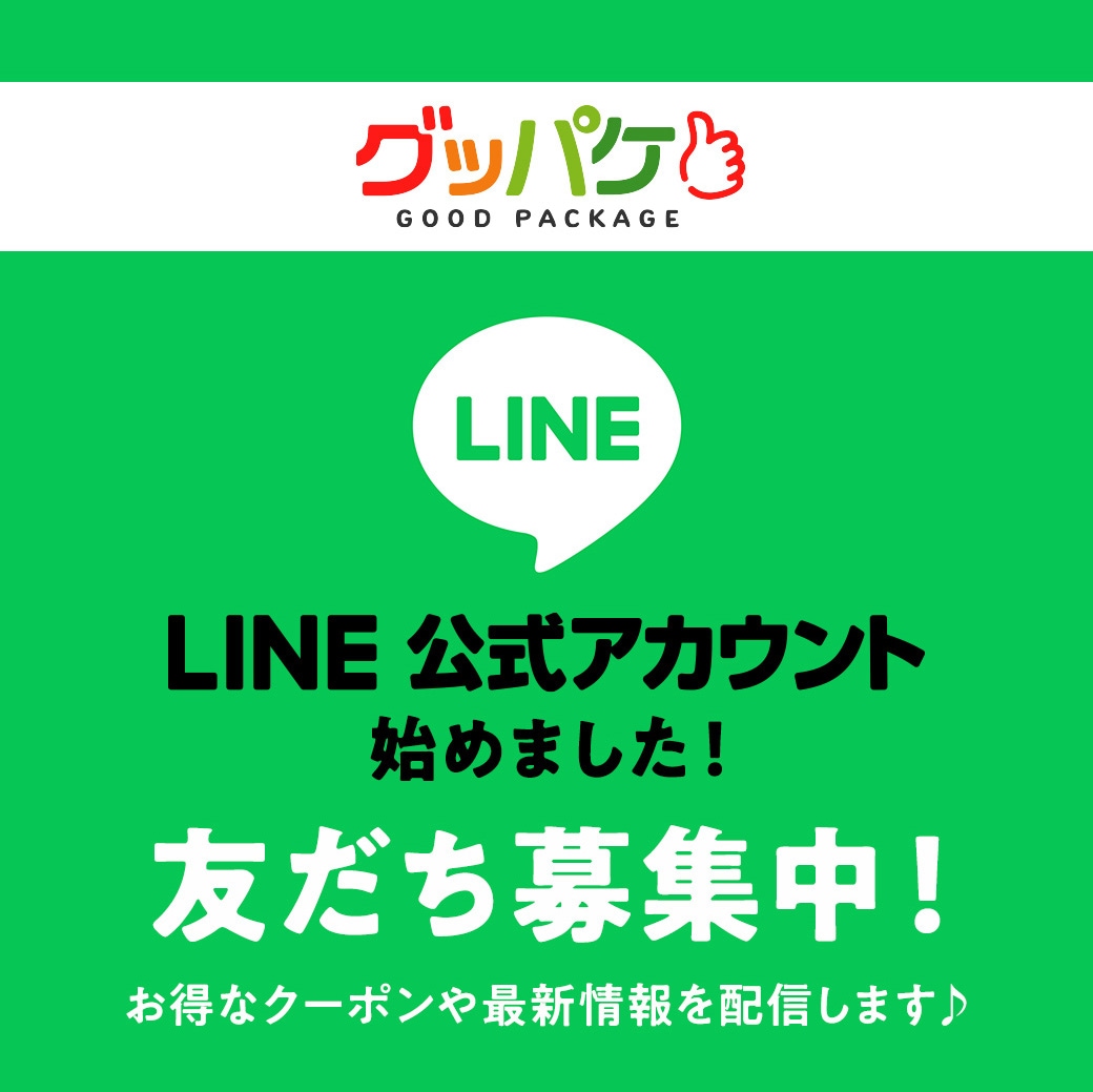 LINE公式アカウントはじめました