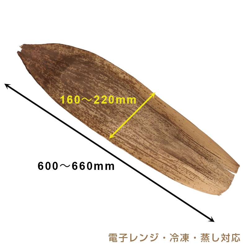 天然竹皮 NO.大 広巾 [重量:1kg] 約65枚
