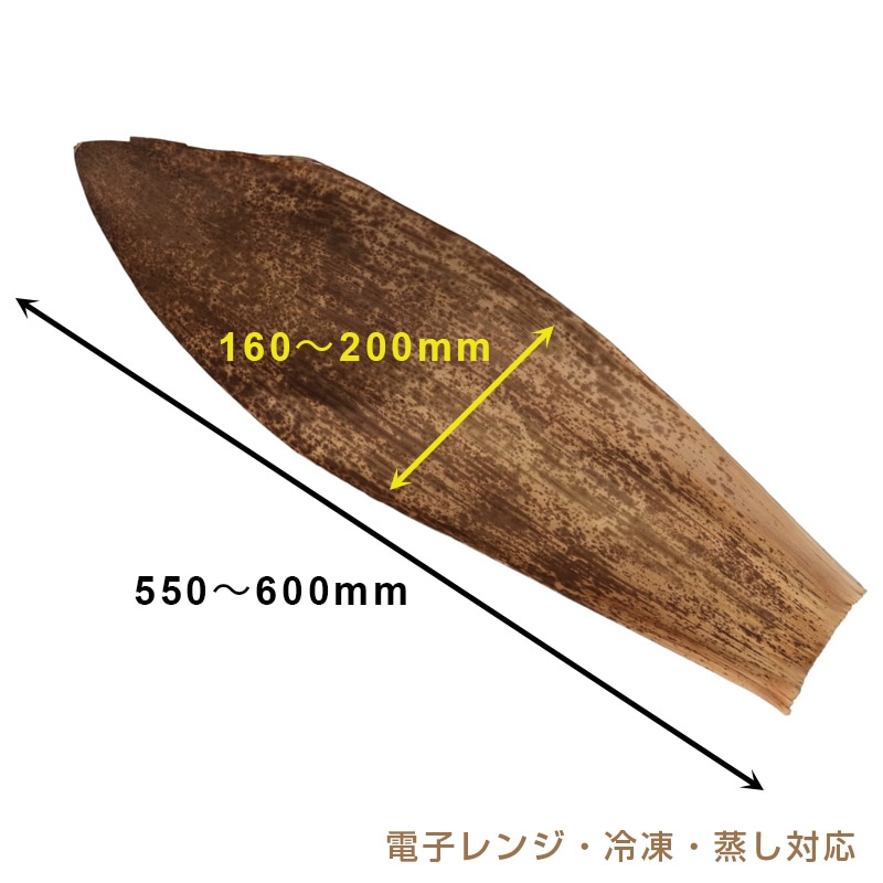 天然竹皮 NO.1 広巾 [重量:1kg] 約75枚